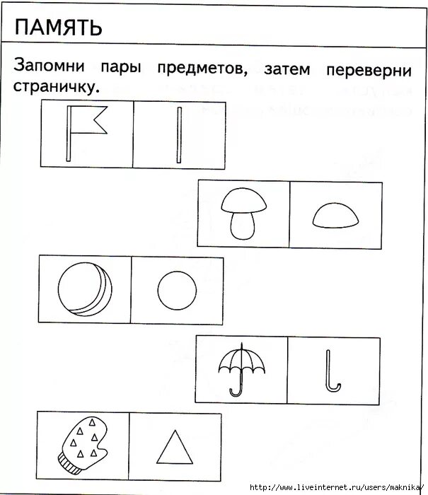 психологический тест для детей 5 лет. психологические тесты для дошкольников 4-5 лет. тесты психолога 8 лет ребенок. психологические тесты для детей. психологический тест для детей 5 лет.