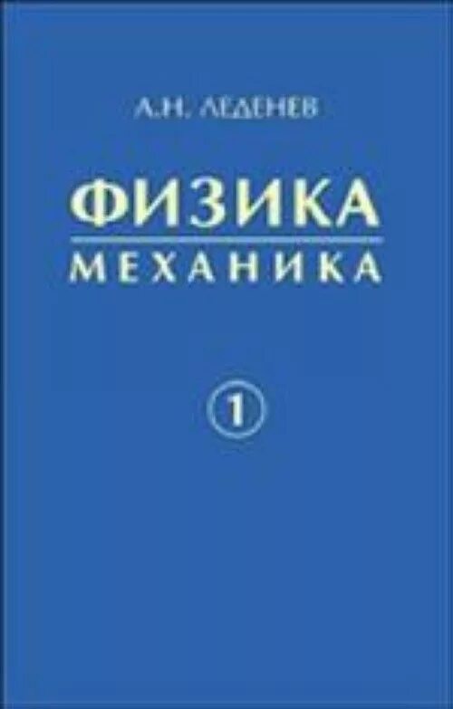 Физика. Постоянные в физике. Учебные плакаты по физике. Виброакустика картинки. Основные единицы измерения химия 8 класс.