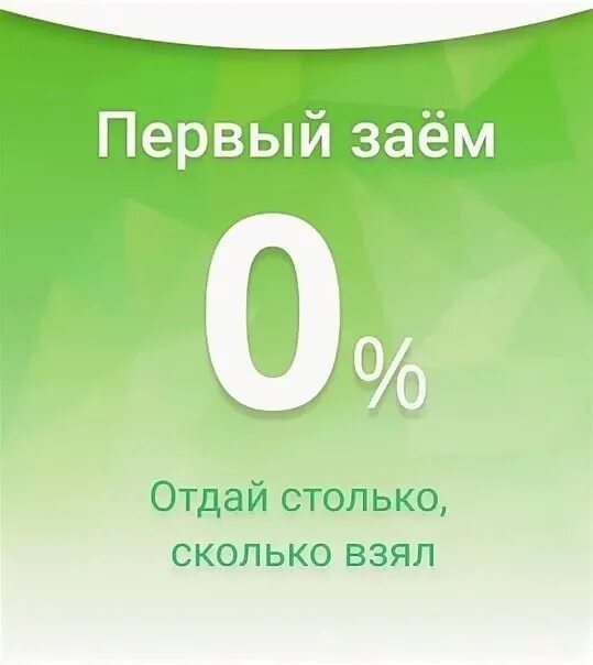 Займы на карту процентного займа