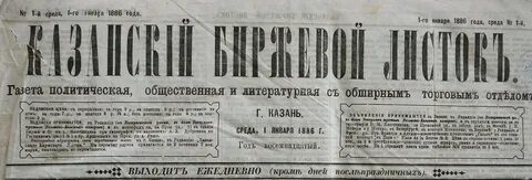 Газета яранска