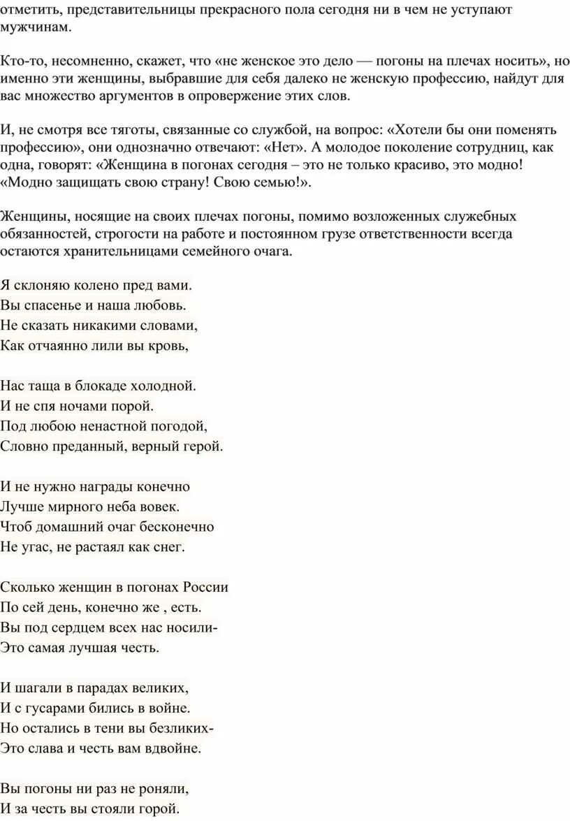 Женщина в погонах стихи. Текст песни Ах какая женщина. Песня зеленые погоны слова. Текст песни а какая женщина.