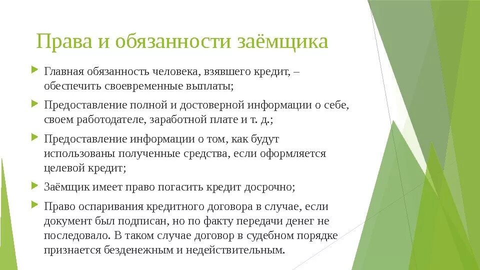 Характеристика заемщика. Дивертикул Меккеля клиника. Дивертикул Меккеля у детей.