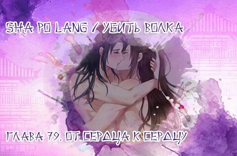 Новелла волк