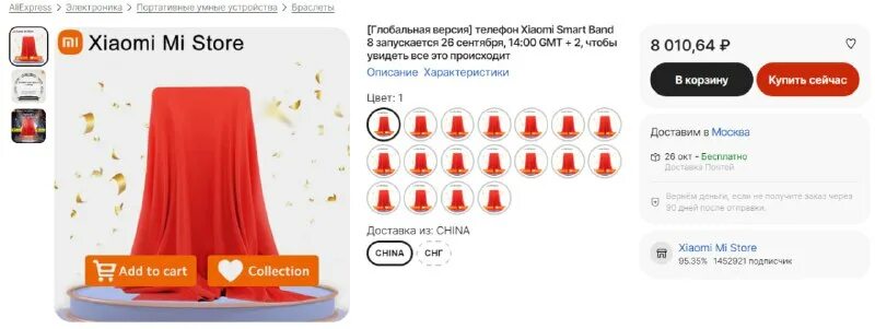 Xiaomi smart band 7 nfc. смарт-браслет honor band 5 coral pink. Vivo x60 pro 2021 цена и характеристики. Band 8 глобальная версия дата выхода. Band 8 глобальная версия дата выхода.