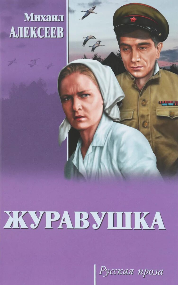 М алексеев книги