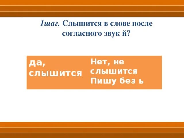 Слышался почему а