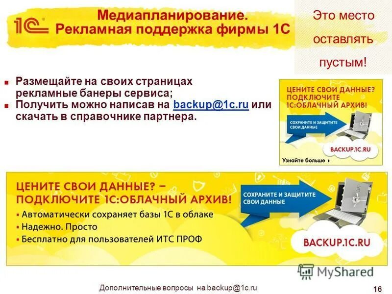 Задание на отбор товара ут 11. Задание на отбор товаров. Размещение товара по ячейкам. Макеты 1с предприятие. 1с размещение.