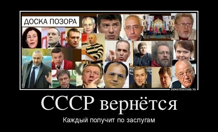 Предательство ссср. Предатели Родины. Предатели СССР И России. Предатели России. Предатели развалившие СССР.