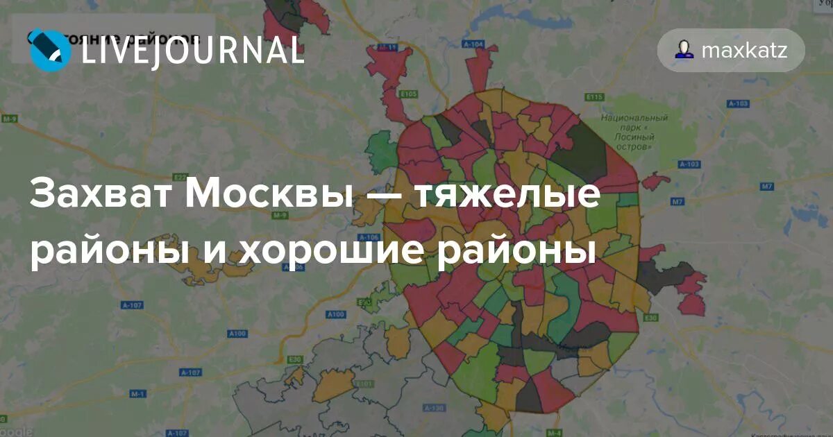 Самые грязные районы москвы. Густонаселенные районы москвы 2022. Схема районов москвы. Самые популярные районы москвы. Лучшие московские районы для проживания.