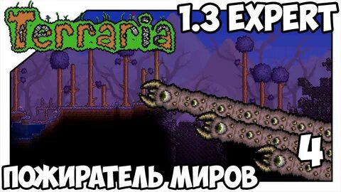 Призывалка пожирателя