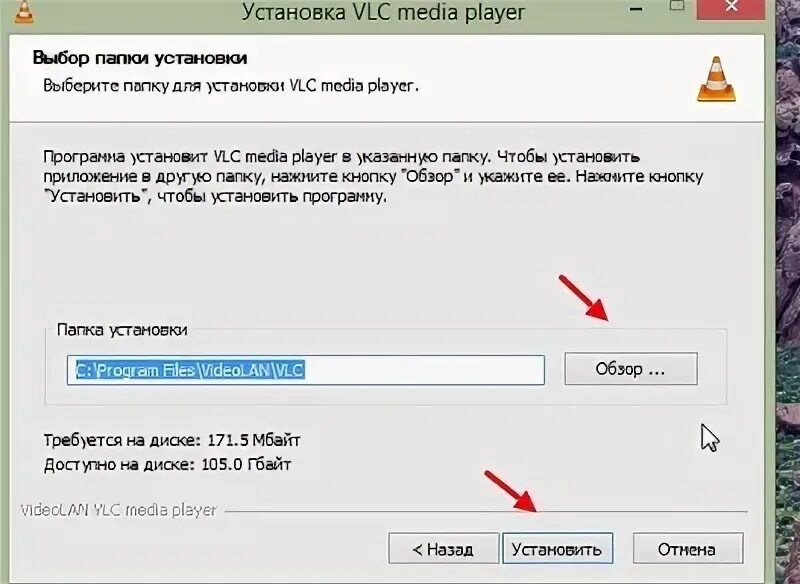 Kak ustanovit ru. Установка ВЛС. ВЛЦ плеер как добавить кнопку. Как установить проигрыватель другой конфигурации. Как устанавливается плеер Маркет.