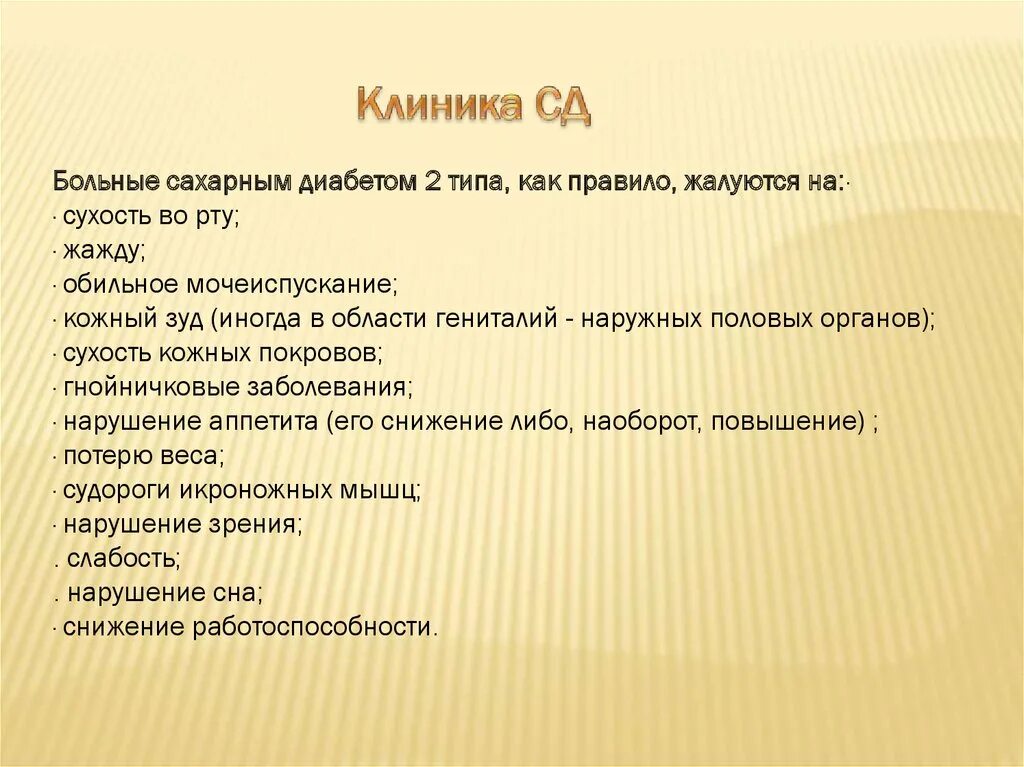 Жажда и обильное мочеиспускание. Сухость во рту жажда частое мочеиспускание. Симптомы сухость во рту частое мочеиспускание. Сухость во рту и частое мочеиспускание у женщин. Сильная жажда сухость во рту частое мочеиспускание это признаки.