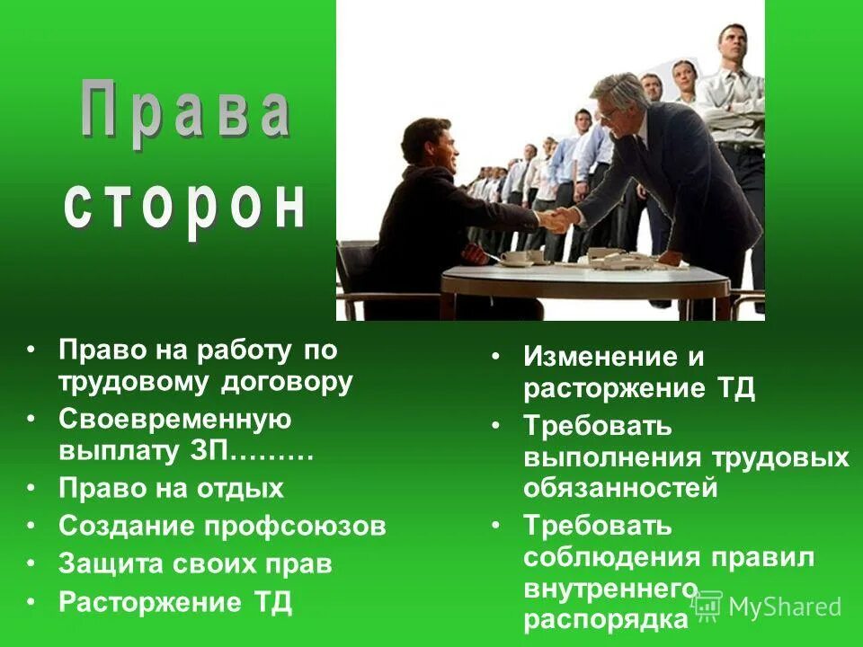 Юридическая ответственность работодателя. 136 статья трудового кодекса рф. Порядок и условия выплаты заработной платы. Права работника. Как выплачивается зп.