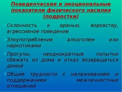 Эмоциональные показатели