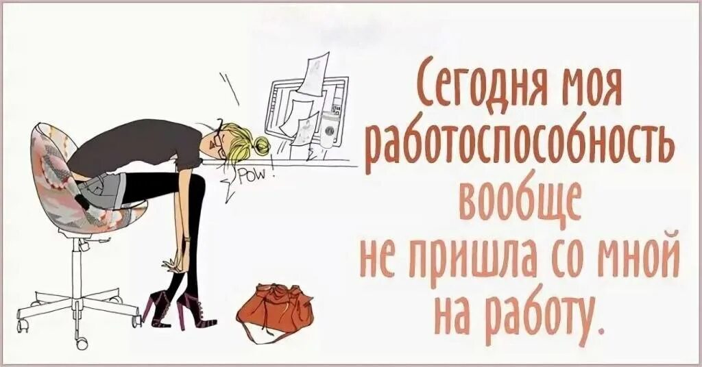 По возвращении из отпуска. Намработу после праздников. открытка с первым рабочим днем. поздравления с выходом на работу прикольные. открытка с первым рабочим днем после отпуска.