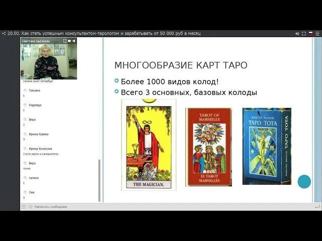 Расклад на будущее таро уэйта схема расклада. Гадаю на таро. Как стать тарологом самостоятельно. Расклад таро темное сердце. Как стать тарологом.