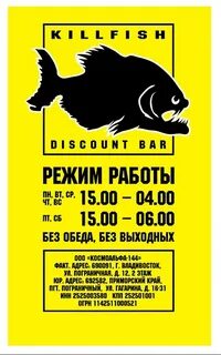 График работы в баре