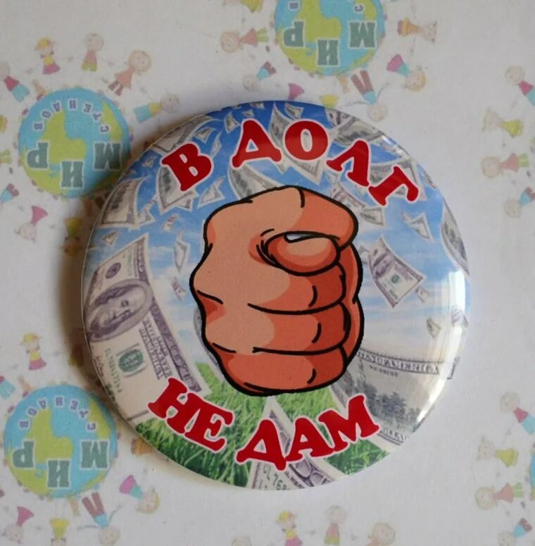 Хватит обижаться. Открытки хватит дуться. Фига нарисованная. Плакат с фигой. Стикер дуля.