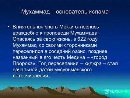 4 пророка