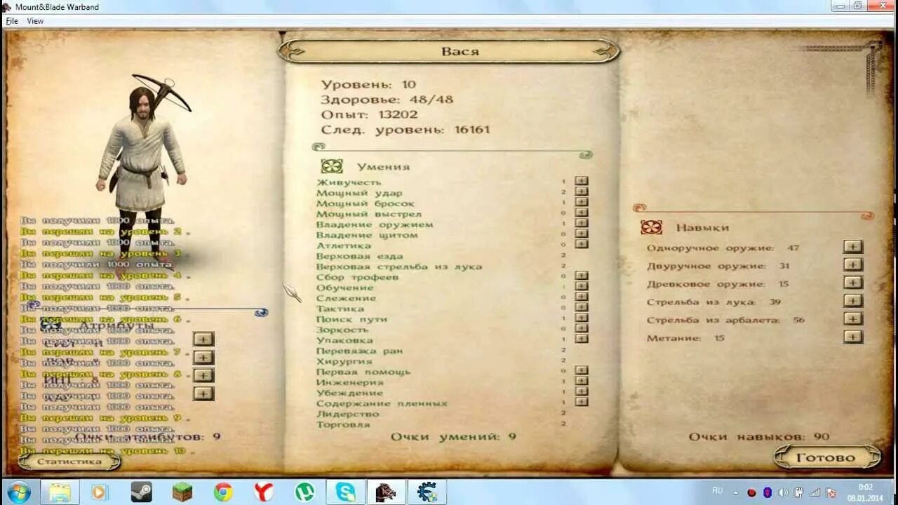 Монте блейд 2 читы. Mount and blade warband читы. mount and blade читы ps4. чит коды для варбанд. mount blade прокачка.