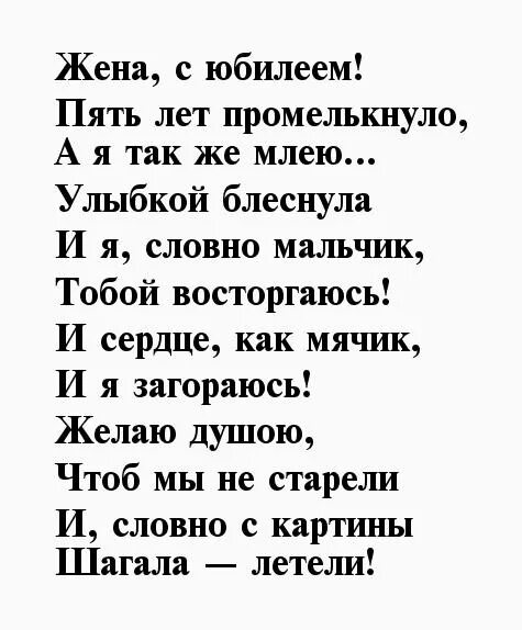 Стихи жене. Стихи для жены. Стихотворение про жену. Стихи жене от мужа.