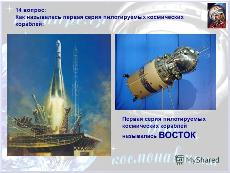 Как называется первый космос корабль. Как называется первый космос корабль. Спутник бион м. Как называется первый космос корабль. Союз аполлон космический корабль.