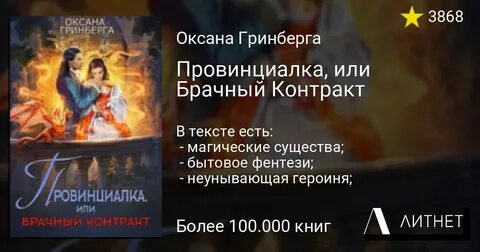 Гринберг дебютантка брачный контракт