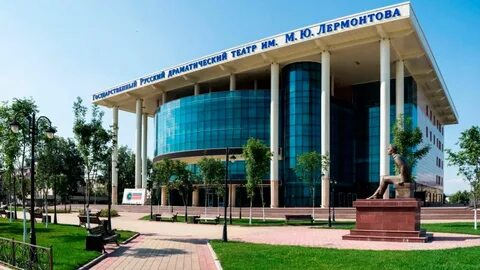 Театр имени лермонтова алматы