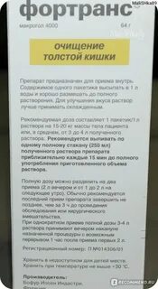 Желтая вода после приема фортранса