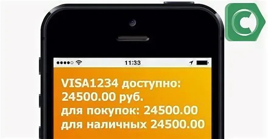 Ответ 900. Команды на номер 900. короткие команды сбербанк на номер 900 баланс карты. запрос баланса картинка. что такое sms-запрос на сервисный номер.