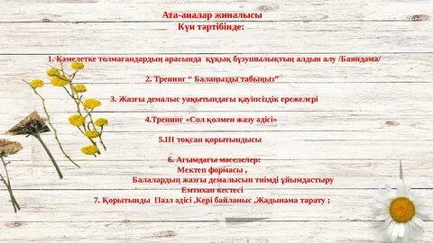 Қынап төмен орналасқан болса, позиция