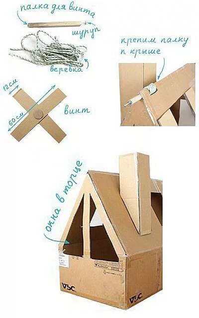 Обклеить картонный домик. Дом из картона. Детский домик из полипропиленовых труб. Картонный домик маленький. Домик из бумаги сборка.