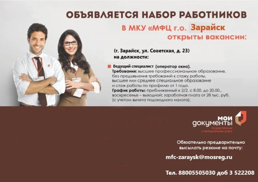 Картинки ЗАРПЛАТА РАБОТНИКА МФЦ