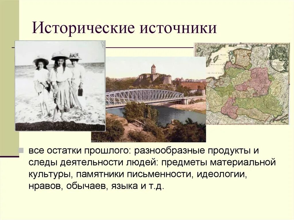 Источники в истории что это. Вспомогательные исторические дисциплины археология. исторические источники набережных. рассказ о историческом источнике. вспомогательные исторические дисциплины 6 класс.