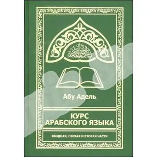 Вакансия знание арабского