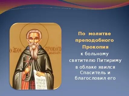 День акакия