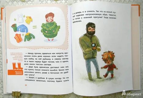 Включи чевостик и дядя