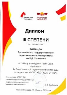 Педагогика 2021