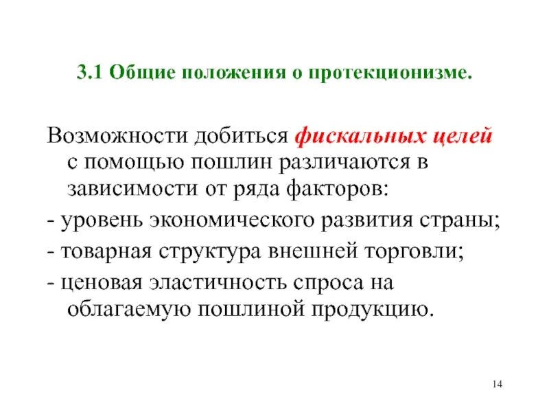 3 протекционизм. Инструменты протекционизма в мировой экономике. инструменты политики протекционизма. инструменты скрытого протекционизма. методы протекционизма в экономике.