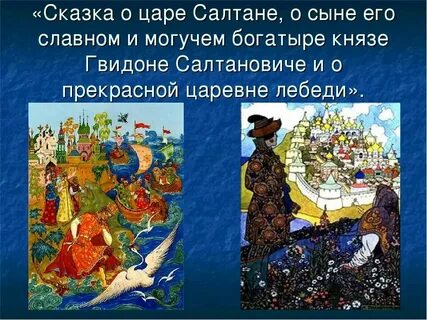 Где стоял царь во время разговора сестер