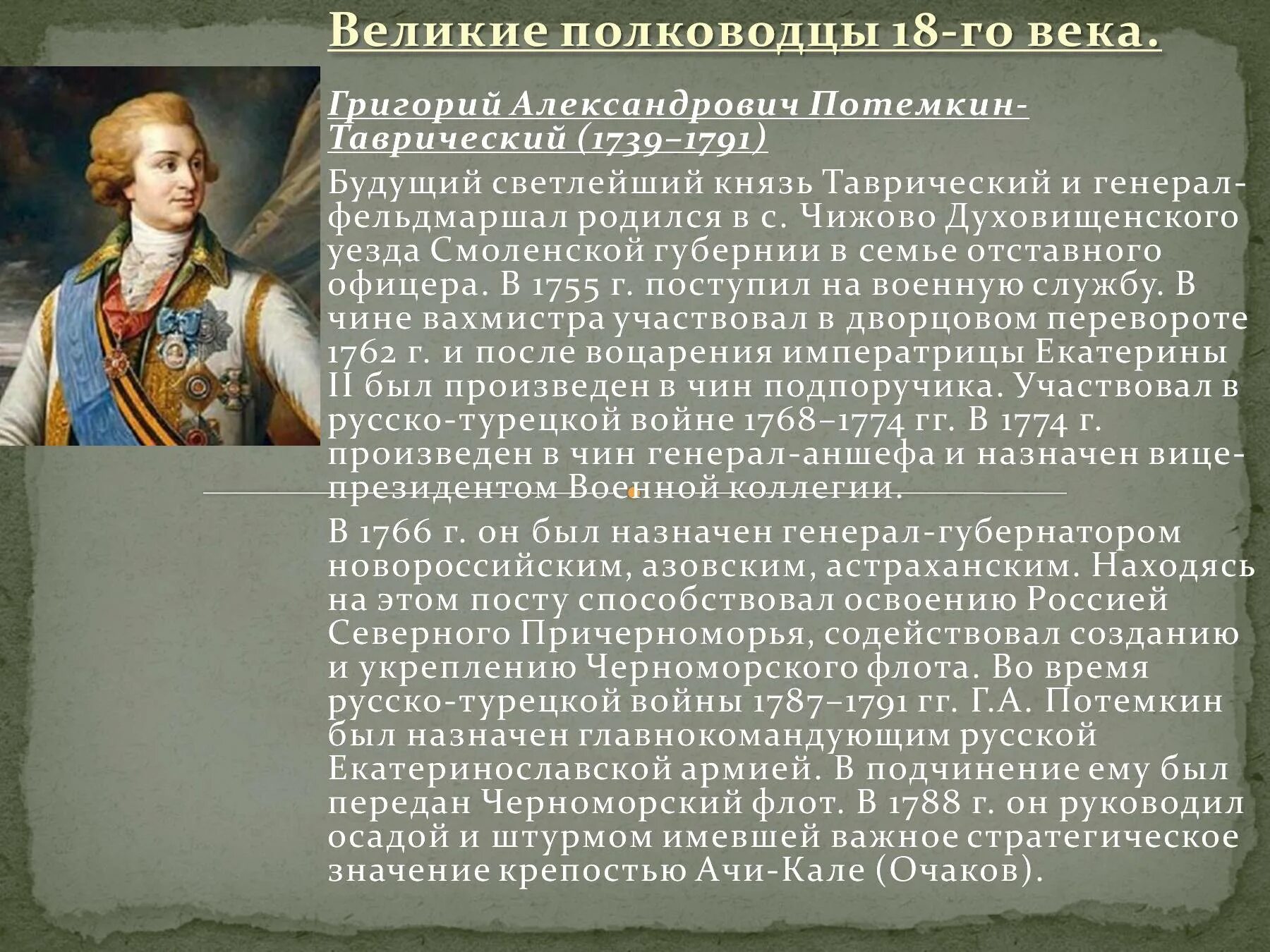 Сообщение о личности в истории