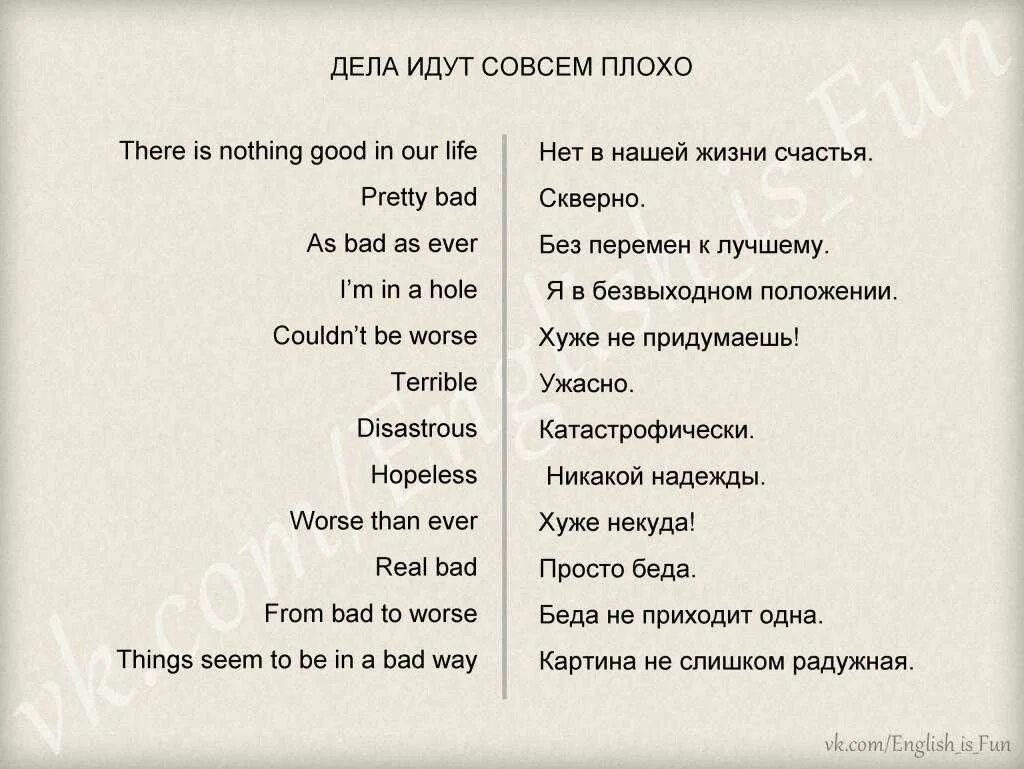 Быть готовым по английски. Выражения на английском. Как дела на английском. Фразы на англ. Как ответить на как дела на английском.