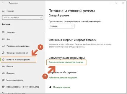 Включить максимальный режим