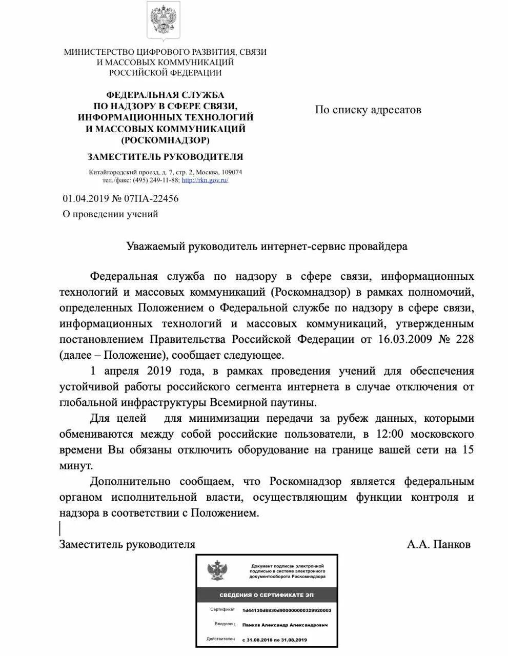 Положение о министерстве цифрового развития