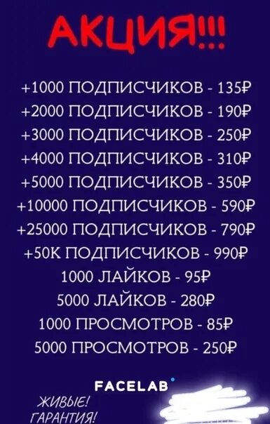 Цена накрутки подписчиков. Накрутка подписчиков в инстаграме. Накрутка подписчиков Инста. Накрутка лайков и подписчиков в инстаграме. Накрутка подписчиков ин.