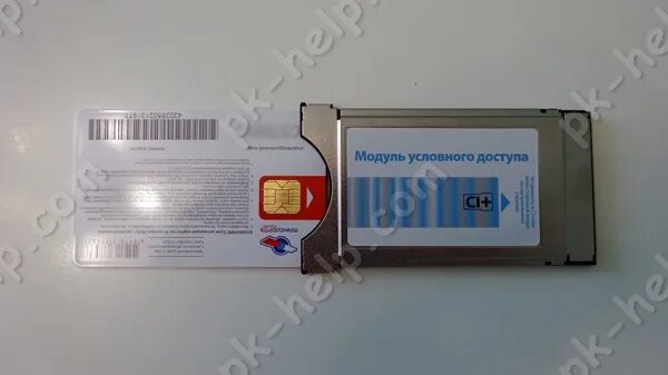 Правильно ли вставлен модуль cl cl. Cam модуль для телевизора samsung smart tv. cam модуль триколор. cam модуль триколор интерфейс. pcmcia триколор.