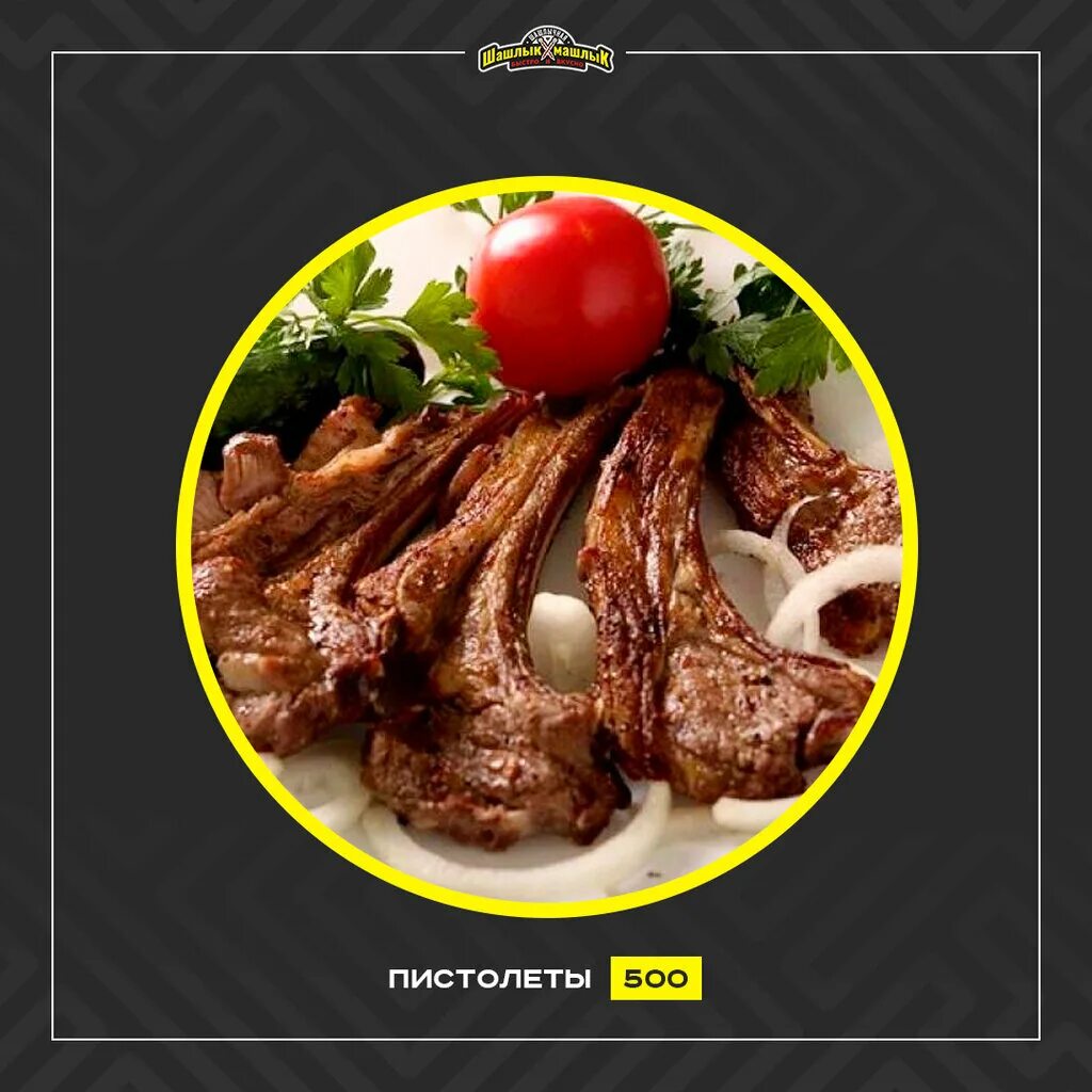 шашлык машлык великий новгород. уха из семги фото красивое. шашлык машлык. шашлык машлык южная ул 56 грозный. улица южная грозный шашлык.