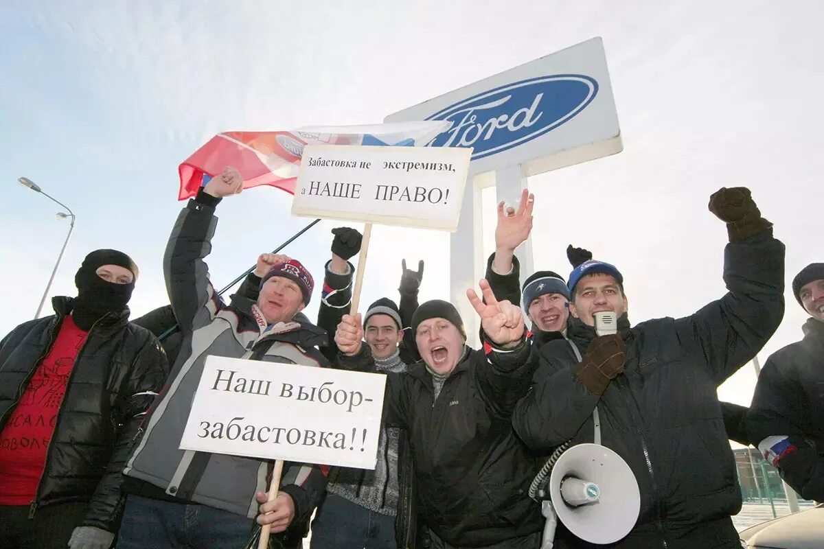 Увольнение бастующих 6 букв. Забастовка. Забастовки в России. Забастовка рабочих. Трудовая забастовка.