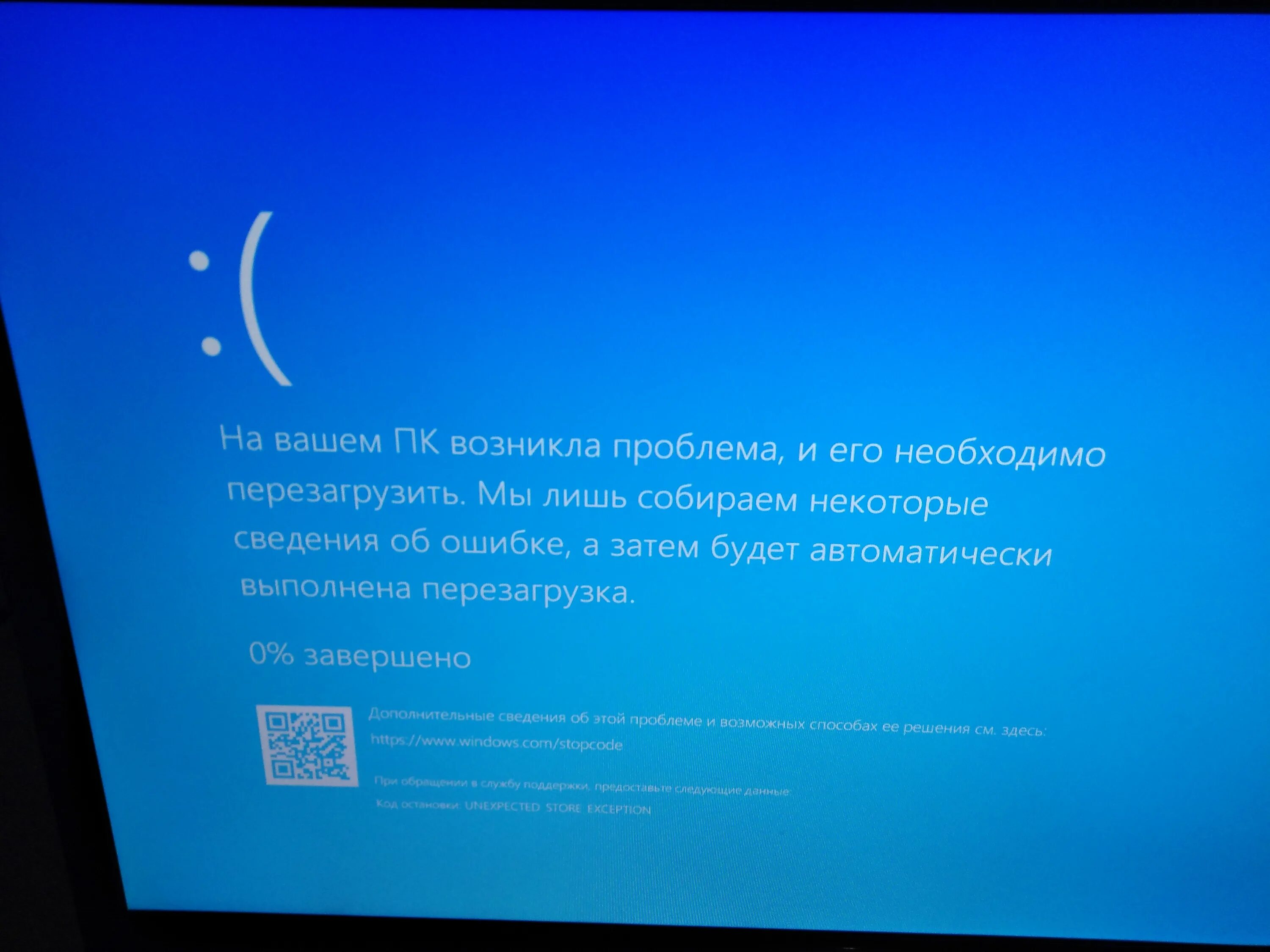 Windows не является win32 что делать. Ошибка windows 10. синий экран. ошибка виндовс. ошибка на компьютере windows 10.