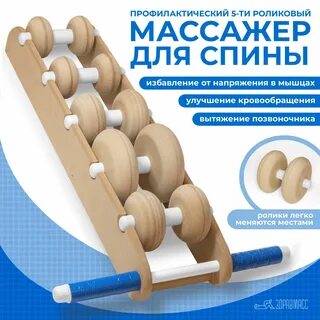 Тренажер для спины древмасс отзывы
